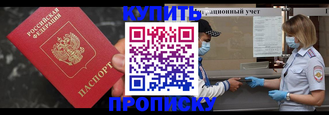 прописка паспорт в Осташкове
