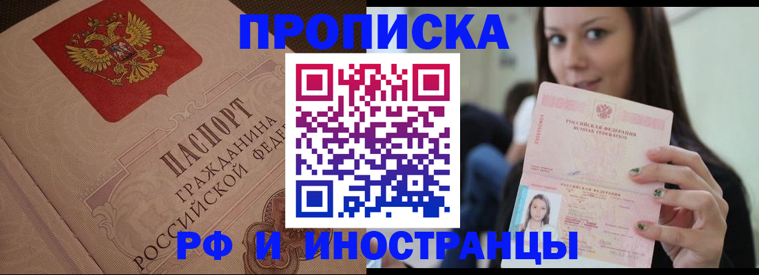 временная регистрация в квартире в Осташкове