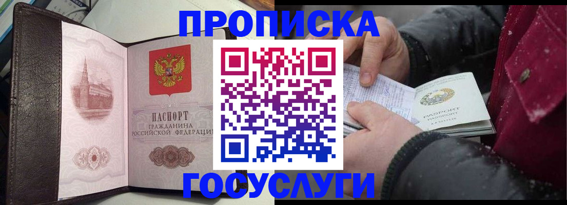 миграционный учет в Осташкове