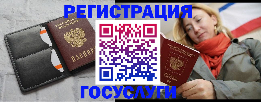 временная регистрация для школы в Осташкове