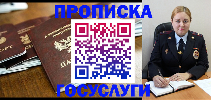 прописка в квартире в Осташкове