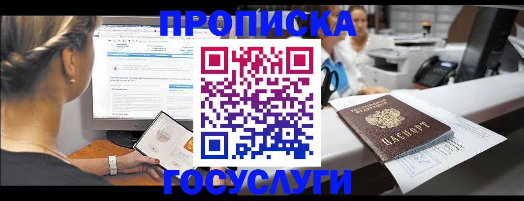 временная регистрация законно в Осташкове