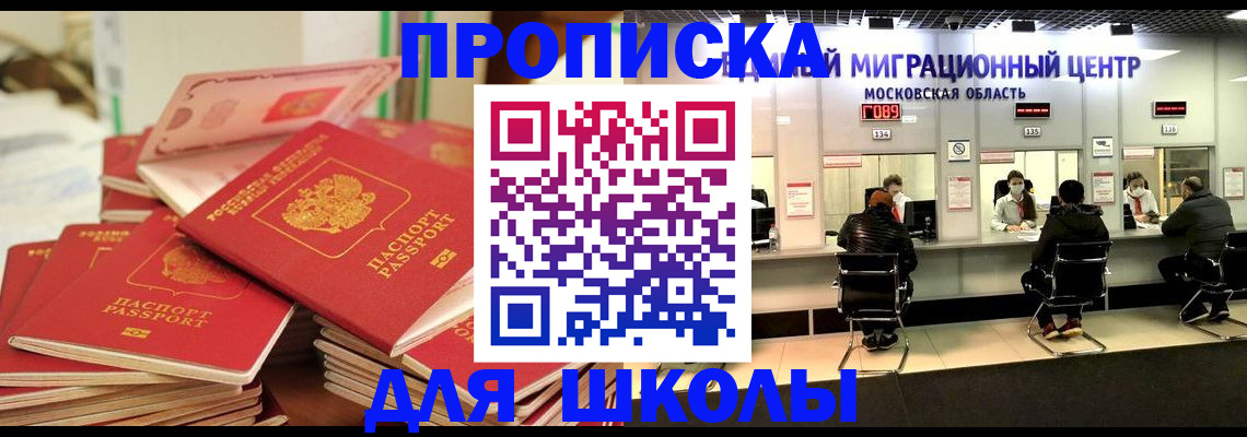 прописка штамп в Осташкове