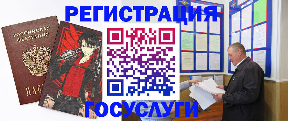 временная регистрация недорого в Осташкове