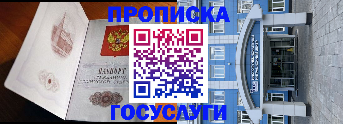временная регистрация надежно в Осташкове