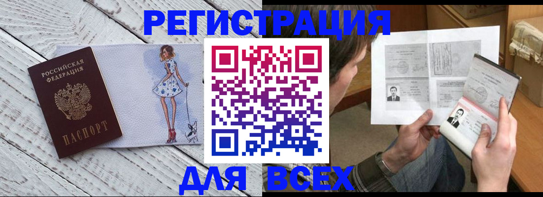 временная регистрация гарантия в Осташкове