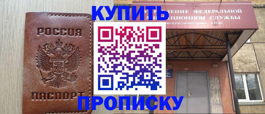 прописка регистрация в Осташкове