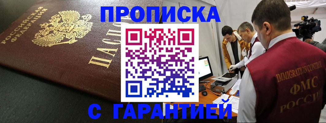 пропишу в квартире в Осташкове